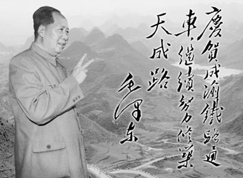 1952年7月1日，毛泽东同志为修建中国第一条铁路的中铁二局题词